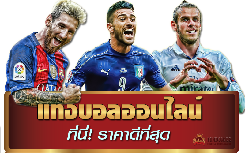 บ้านผลบอล